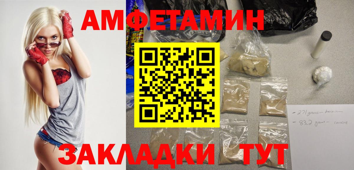Amphetamine Premium Пенза
