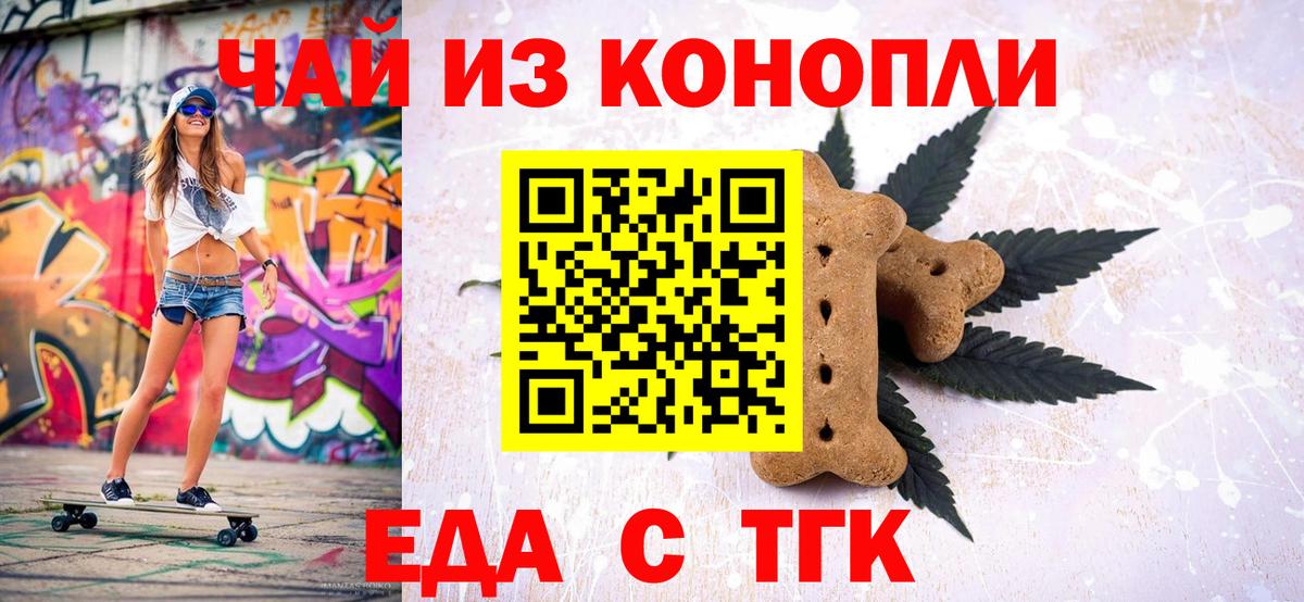 Cannafood марихуана  Вход с VPN  Пенза 