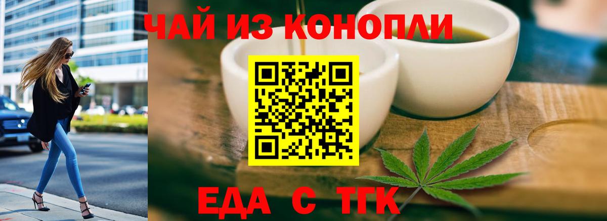 Canna-Cookies конопля Пенза