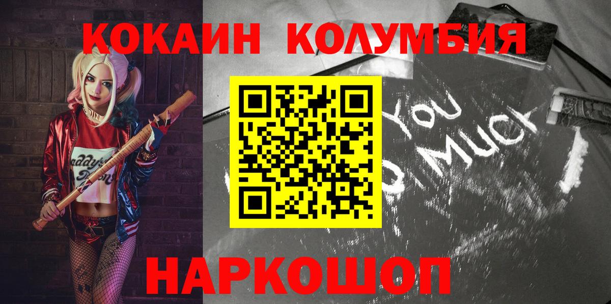 КОКАИН Перу Пенза