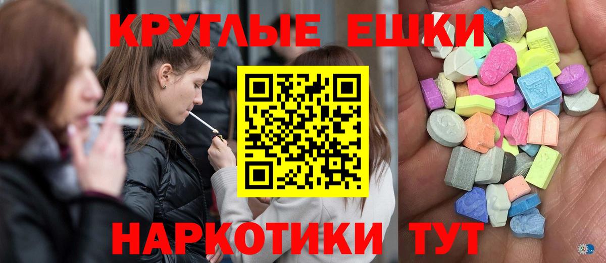 ЭКСТАЗИ 99% Пенза