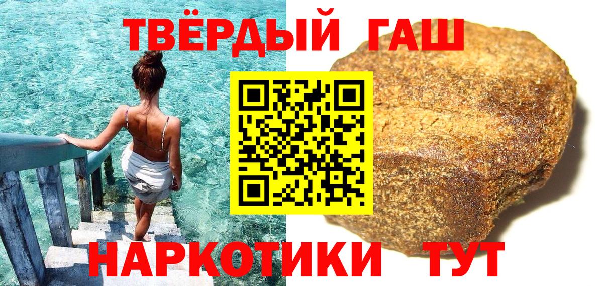 ГАШ гашик Пенза