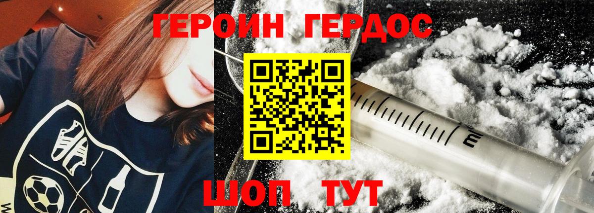 Пенза  ГЕРОИН афганец  Вход с VPN 