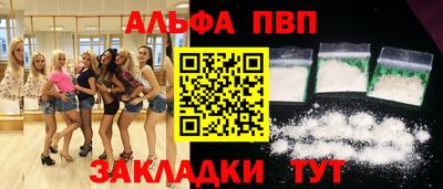 альфа пвп VHQ Пыть-Ях