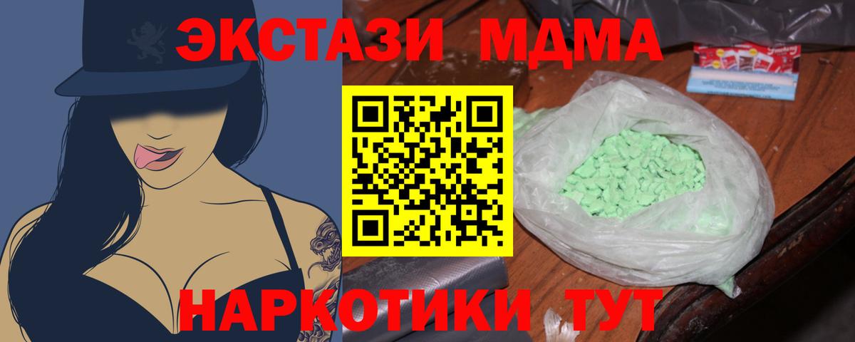 МДМА Molly  Вход с VPN  MDMA Molly  Пенза 