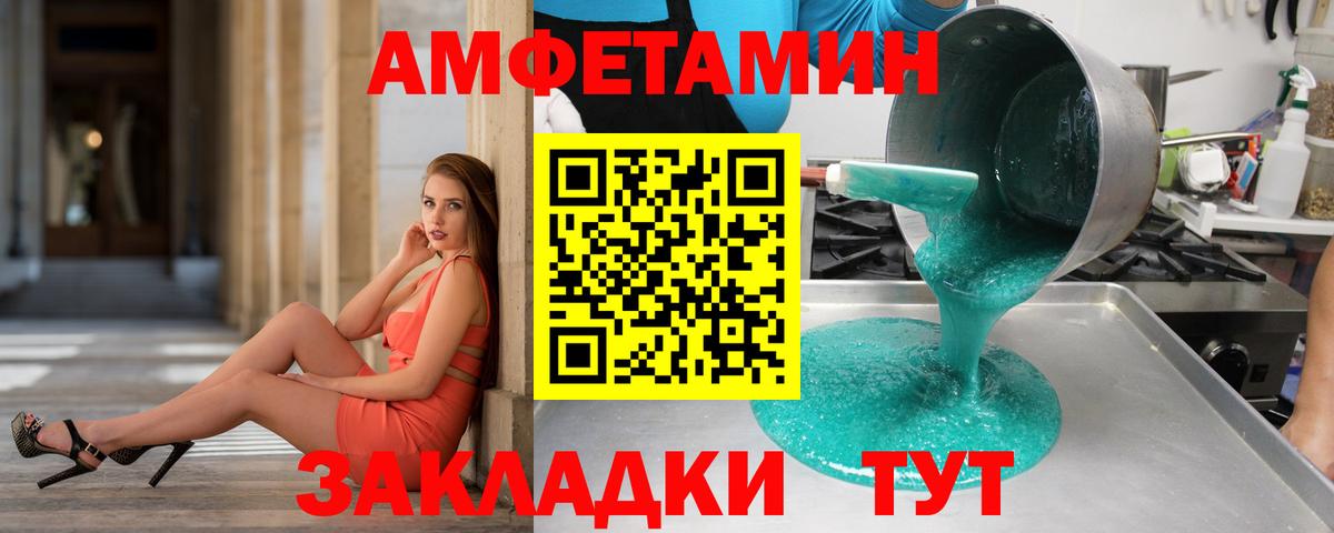 МЕТАМФЕТАМИН кристалл  Вход с VPN  Пенза 